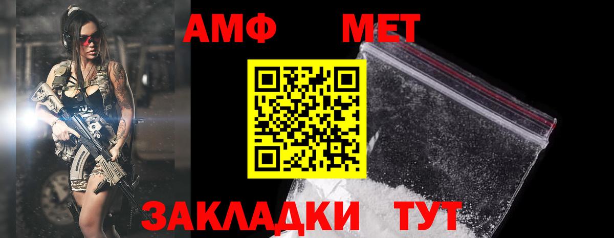 Амфетамин Premium Туапсе