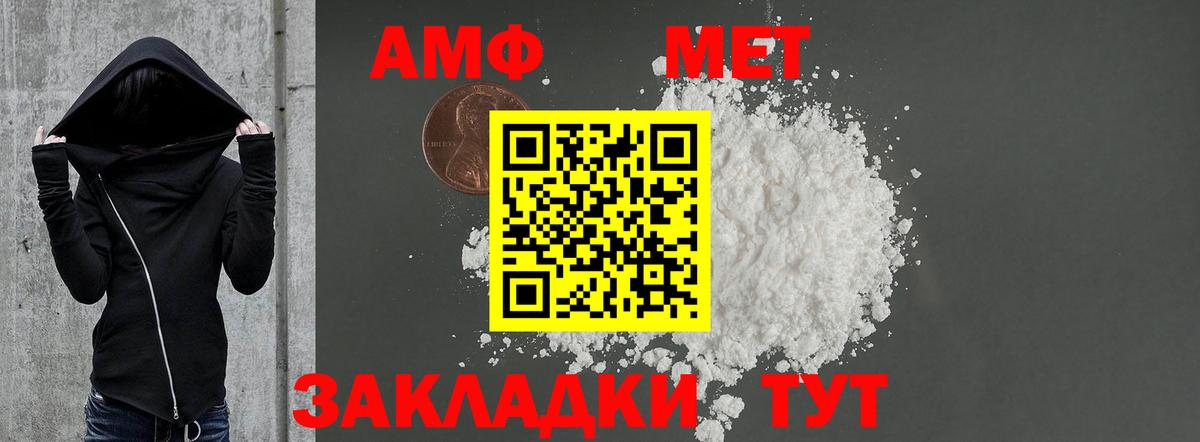 Amphetamine  Вход с VPN  Туапсе  АМФЕТАМИН 98% 