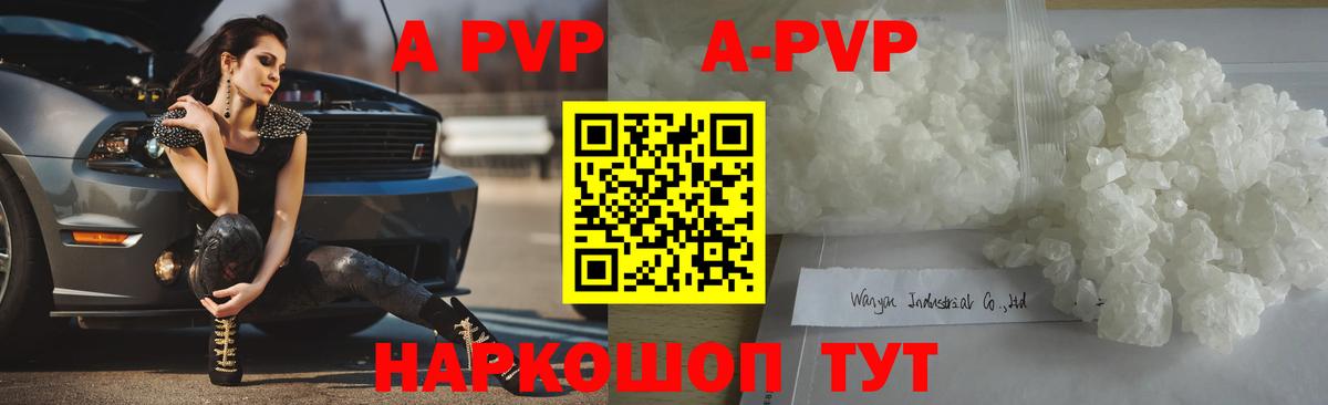 Alpha PVP СК КРИС Туапсе