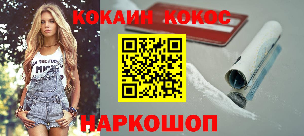 COCAIN 99% Туапсе
