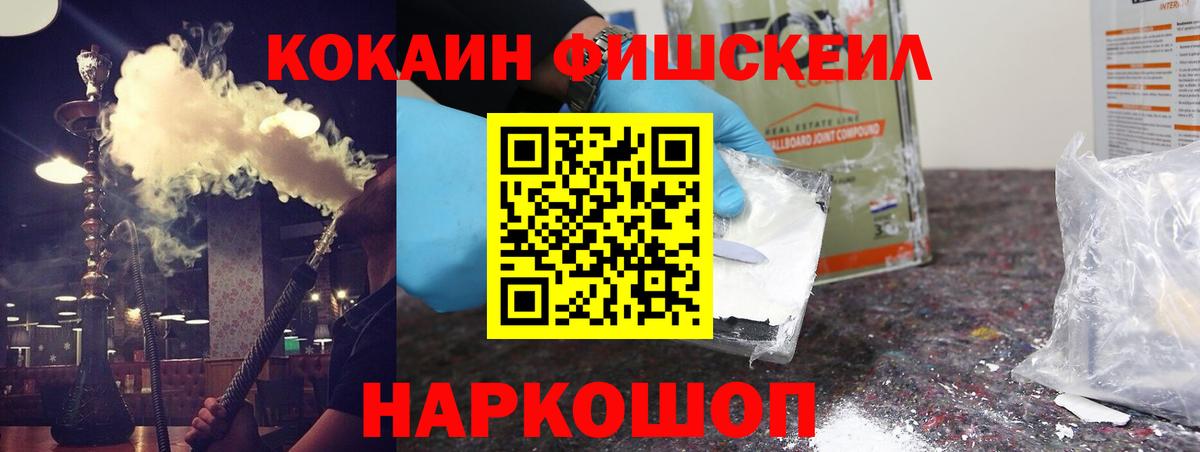 COCAIN 99%  Вход с VPN  Туапсе  КОКАИН Columbia 