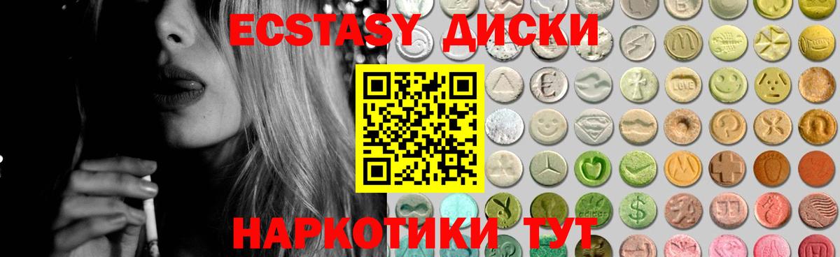 ЭКСТАЗИ  ЭКСТАЗИ 280 MDMA  Вход с VPN  сайты даркнета клад  Туапсе 