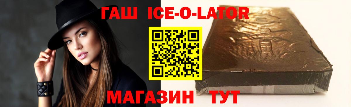 Туапсе  как найти наркотики  Вход с VPN  Гашиш хэш  ГАШИШ Изолятор 