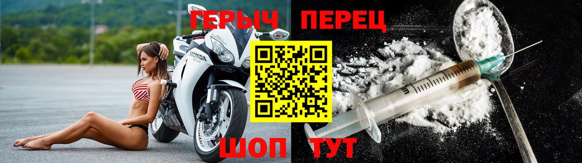 ГЕРОИН Афган Туапсе