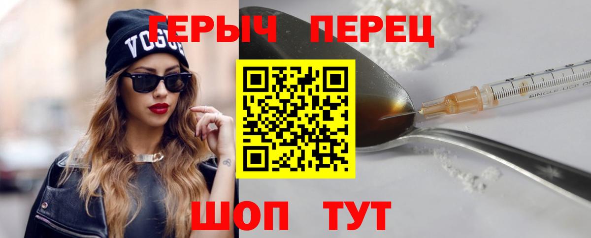 Туапсе  ГЕРОИН Heroin  ГЕРОИН  Вход с VPN 