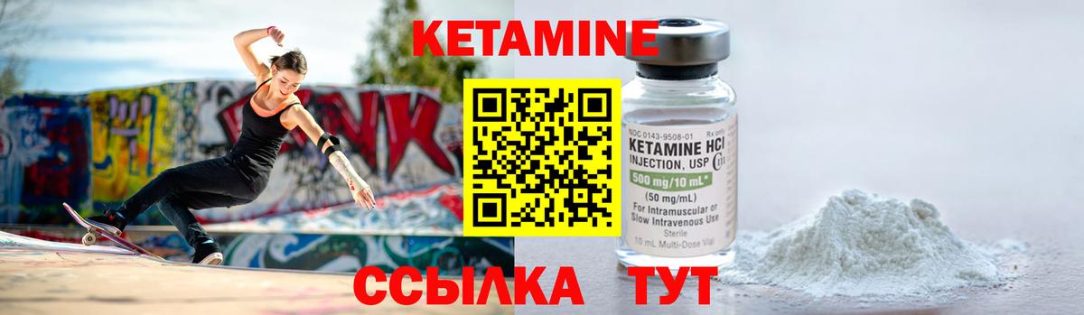 даркнет какой сайт  КЕТАМИН ketamine  Вход с VPN  Туапсе  Кетамин VHQ 