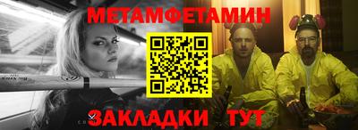 метамфетамин Туймазы