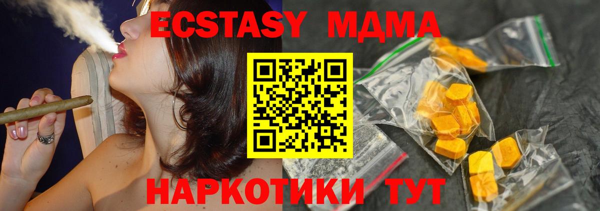 MDMA VHQ Туапсе