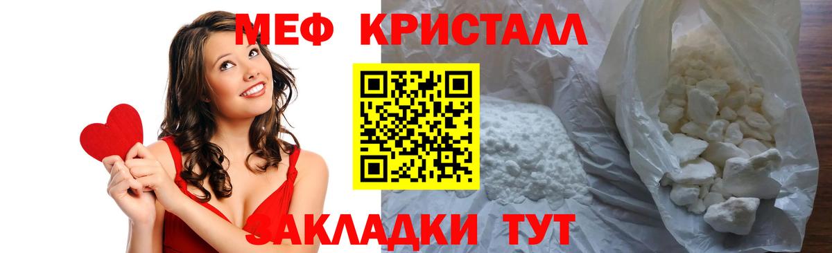 Меф мука Туапсе