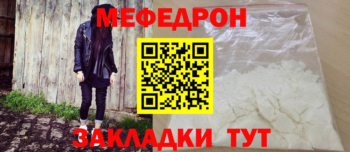Мефедрон  МЕФ 4 MMC  Вход с VPN  Туапсе 