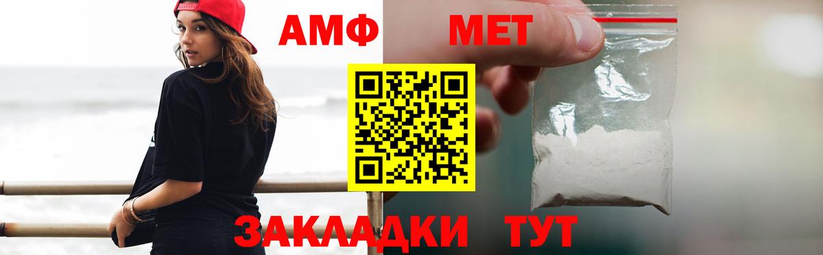 Первитин Methamphetamine Туапсе
